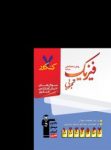 کتاب هفت کنکور فيزيك پیش و پايه تجربی  (نسخه نمونه) نوشته  هیات مولفان کانون فرهنگی آموزش